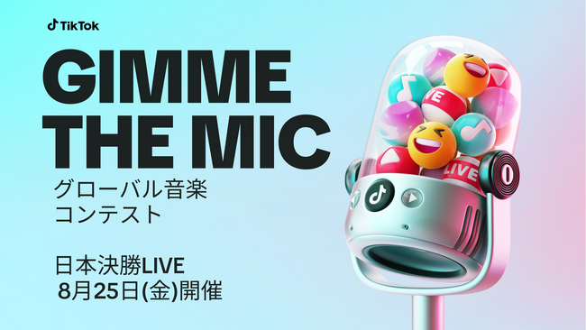 TikTok LIVEにて、グローバルで開催中のTikTok LIVE音楽コンテスト「Gimme The Mic」日本代表を決める決勝LIVEを8/25に開催！
