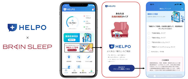 ソフトバンクの一部従業員を対象に睡眠改善施策の検証を実施参加者の睡眠に関する意識・意欲が向上