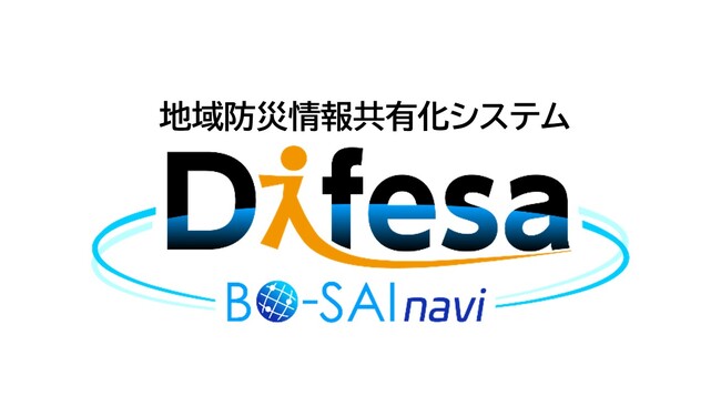 地域防災情報共有化システム「BO-SAInavi Difesa」を提供開始