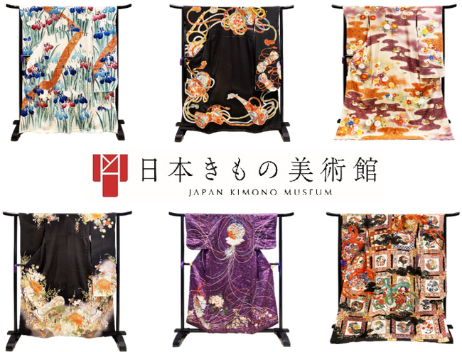 「日本きもの美術館」にて新・企画展「晴れの日の一領・思いは永遠に」を8月23日(水)より開催！