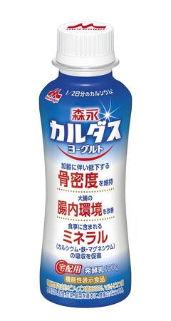 「森永カルダスヨーグルト ドリンクタイプ」10月2日（月）より全国（沖縄除く）にて宅配商品として新発売