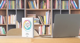 【今秋公開!】『シェアド・リーダーシップ入門』関連書籍を今秋発刊することになりました! 【今秋公開!】『シェアド・リーダーシップ入門』関連書籍を今秋発刊することになりました!