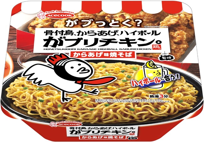 がブリチキン。監修　からあげ味焼そば　新発売