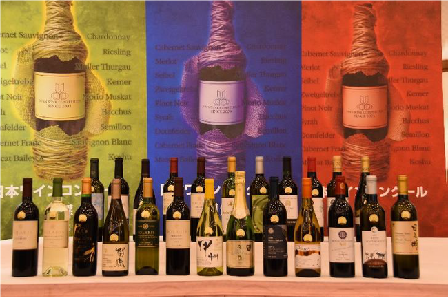 Japan Wine Competition（日本ワインコンクール）2023 表彰式、金賞等受賞ワイナリーによる一般消費者向けセミナー開催についてのお知らせ