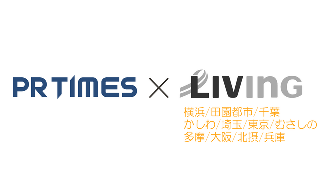 地域情報伝える「リビングWeb」地域版がパートナーメディアに　東京・神奈川・千葉・埼玉・大阪・兵庫各地域の11媒体