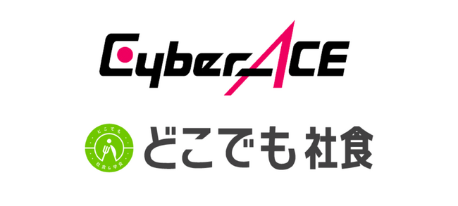 サイバーエージェントグループの株式会社サイバーエースが食の福利厚生サービス「どこでも社食」を導入
