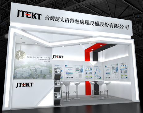 ジェイテクト、グループ会社 ジェイテクトサーモシステム　SEMICON Taiwan 2023出展