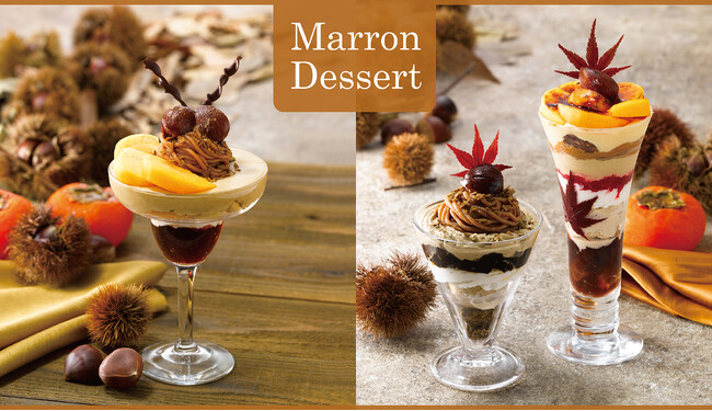 渋皮栗や柿、ほうじ茶を使用した秋を感じる限定デザートが登場！「 Marron Dessert（マロンデザート）」～9月6日（水）から全国のロイヤルホストで販売～