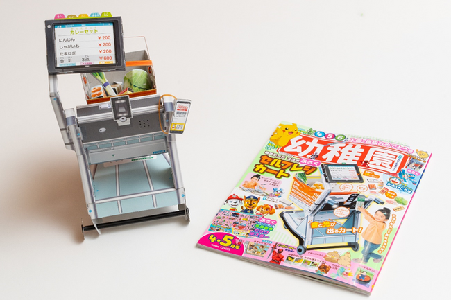 東芝テック参画の小学館の幼児誌『幼稚園』付録企画「カート型セルフレジペーパークラフト」が『第17回キッズデザイン賞』受賞