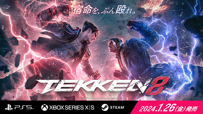 『鉄拳8』2024年1月26日(金)発売決定！新たな参戦キャラクターやモードを含む、最新トレーラー公開＆予約を開始！