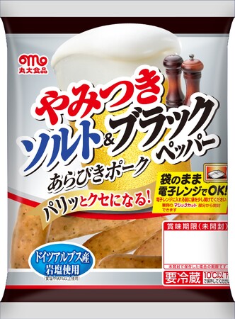 やみつきソルト＆ブラックペッパーウインナーを発売！