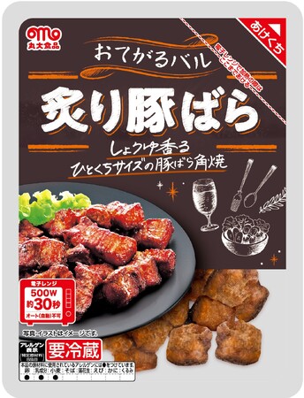 おてがるバルシリーズから『炙り豚ばら』、『スモークタン』を発売！　
