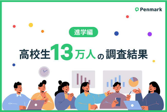 【高校生13万人調査】高校生の進学希望率、71.2%。男女差なし。