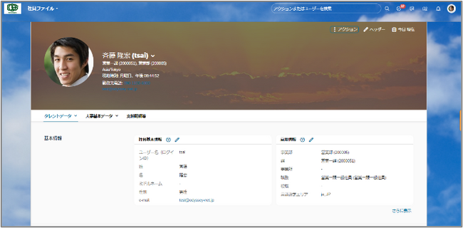 オデッセイ　人材情報の管理/可視化を手軽に実現できる「Ulysses／タレマネらくらくスタートプラン」をリリース