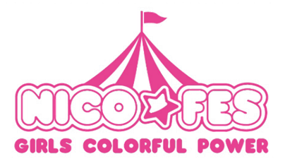 女子小学生ナンバーワンおしゃれ雑誌『ニコ☆プチ』にダイワサイクルの広告モデルとして出演できるチャンス！