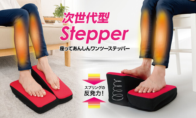 座ったままでウォーキング！？下半身を集中的に鍛えられる次世代型クッションステッパー