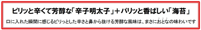 “おとな”だから楽しめる 自分用に選びたいこの１杯「おとなのふりかけ 辛子明太子」