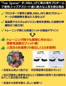 Toe Spacerがトップアスリート達に絶大な人気の理由