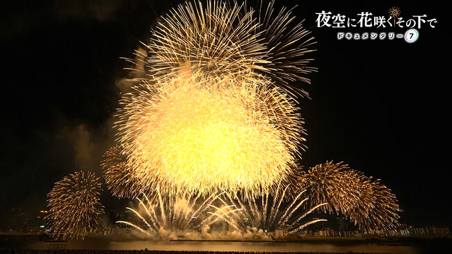 なにわ淀川花⽕大会の下で人々は何をしていたのか…？ドキュメンタリー7「夜空に花咲く その下で ～大阪十三・花⽕大会の夜～」8月26日（土）放送！