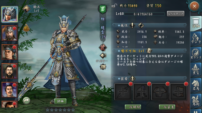 スマホ向け歴史SLGの決定版『新三國志』アップデート実施