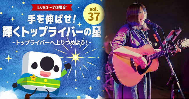 「RainbowLIVE」所属ライバー『すぎせの＝さば』がライブ配信アプリ「17LIVE（ワンセブンライブ）」にて開催された「手を伸ばせ！輝くトップライバーの星 vol.37」イベントにて5位入賞
