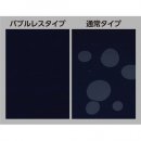 微細なホコリであれば気泡を発生させません 微細なホコリであれば気泡を発生させません