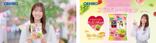 生見愛瑠さんと「ぷるんと蒟蒻ゼリー」がコラボレーション！　限定コラボ商品『ぷるんと蒟蒻ゼリー ハッピーMix味』新発売！　8月17日（木）からホームページにて第1弾スペシャル動画を公開