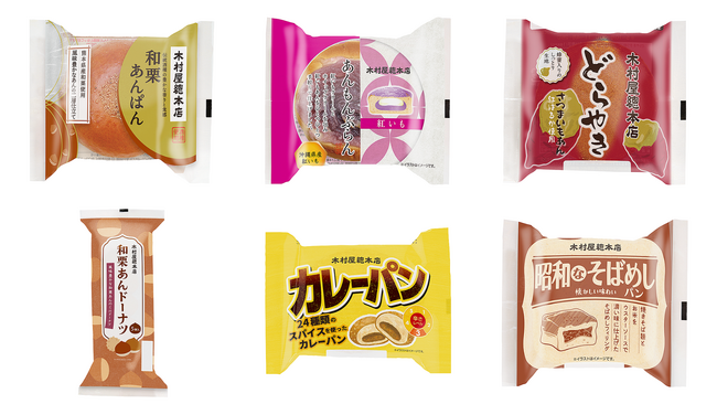 【新発売】紅いもあんをぐるぐる絞った「あんもんぶらん　紅いも」が登場！2種類の和栗あんを使用した「和栗あんぱん」など新商品６種類を関東近郊のスーパーで2023年9月1日発売