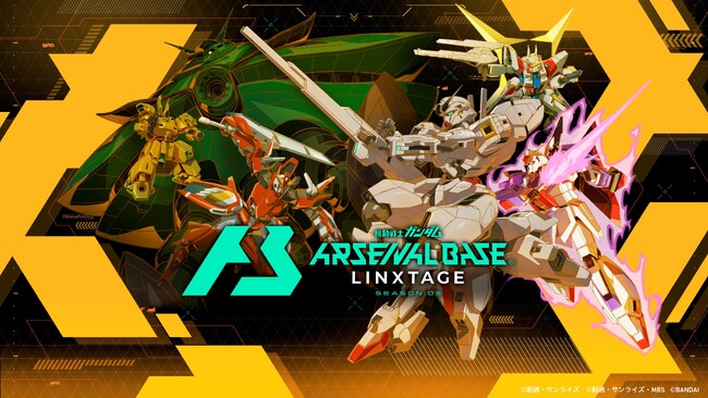 ガンダムアーケードカードゲーム「機動戦士ガンダム アーセナルベース」8月24日(木)より〈LINXTAGE(リンクステージ)SEASON:03〉稼働開始！