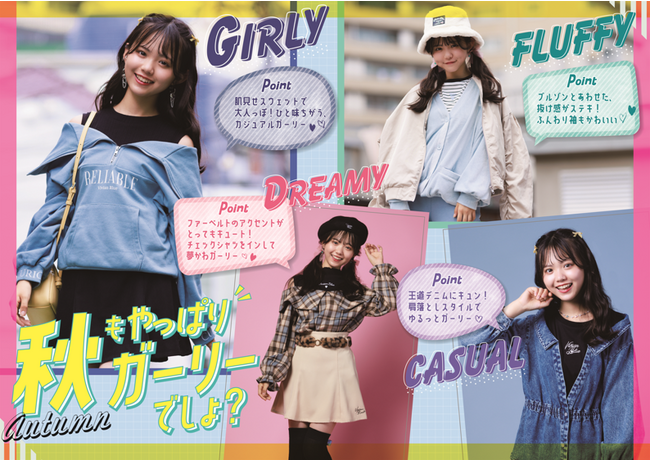 VIVIAN BLUEより2023AW 新作商品が登場！