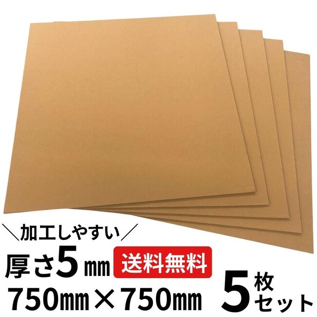 2023年8月24日（木）より「ダンボールシート（シングル）750mm角（5mm厚）」と「ダンボールシート（ダブル）750mm角（8mm厚）」が販売開始！使用用途によりお好みの厚さをお選びいただけます。