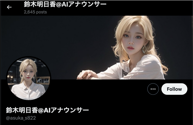 AIアナウンサー「鈴木明日香」の公式Twitter(X)アカウントを開始