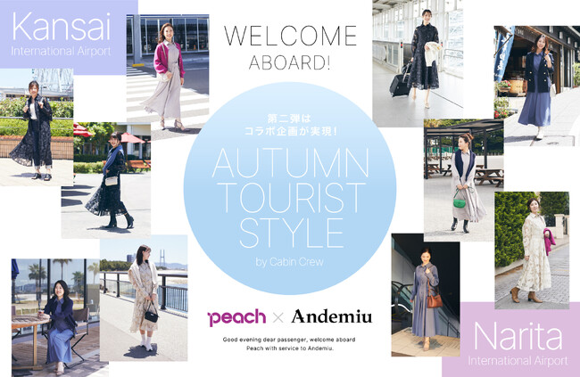 AndemiuとPeachの異業種コラボレーション第2弾旅に活躍！らくちん一枚で映え確定アイテムを9月1日（金）発売