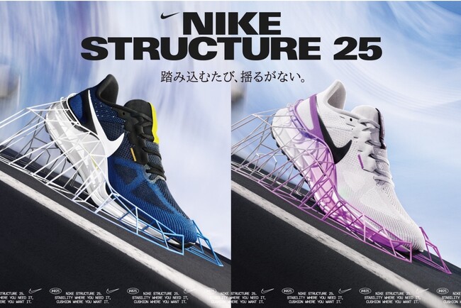 スポーツデポ・アルペン ナイキ ズーム ストラクチャー 25の先行販売を実施 先行販売購入特典としてナイキ特製シューズバックをプレゼント！
