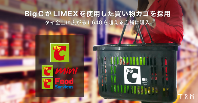 タイの大手スーパーマーケットグループ「BIG C」が、石灰石を主原料とする「LIMEX Pellet」を使用した買い物カゴを採用