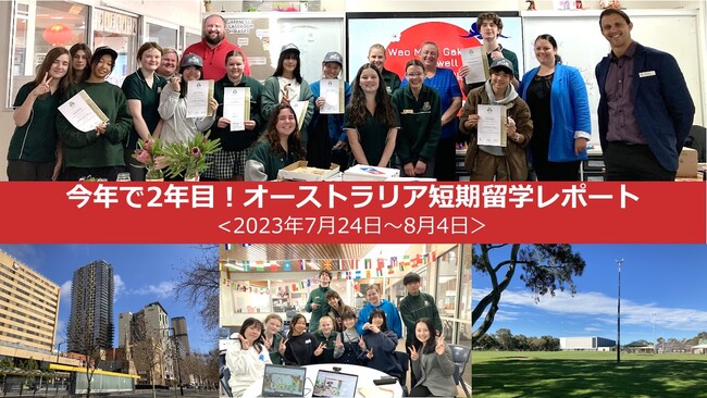 【シン・通信制ワオ高校・ オーストラリア短期留学 レポート】