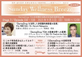 20-3中山先生＆Friedrich_見どころ