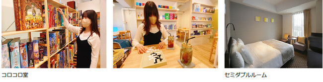 【秋葉原ワシントンホテル】ボードゲームカフェ2時間利用＆ソフトドリンク付き　厳しい残暑は涼しい室内でボードゲームに熱中！