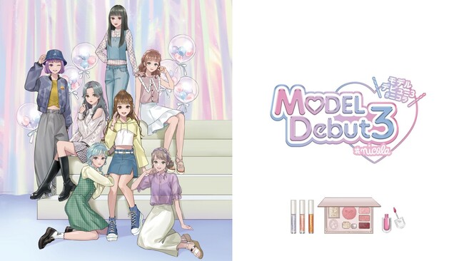 『MODEL Debut3 #nicola/モデルデビュー3 ニコラ』Nintendo Switch(TM)向けに11月2日（木）発売決定！