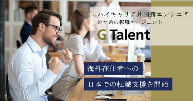 ビズメイツ、人材事業の領域拡大へ