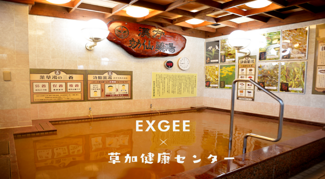 動画クリエイター「ESPOIR TRIBE」プロデュース ヘアケアブランド「EXGEE」湯乃泉「草加健康センター」とのコラボプロモーション開催決定！