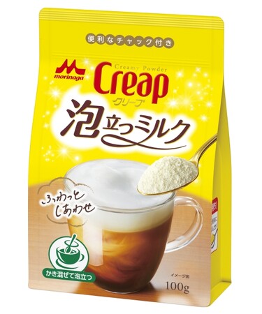 「森永クリープ泡立つミルク」9月1日（金）より全国にて発売