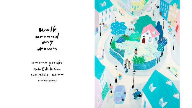 【Lurf MUSEUM】アーティスト・大桃洋祐 個展「Walk around my town」を2023年9月8日(金)よりルーフミュージアム2Fにて開催。