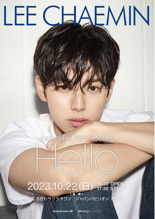 イ・チェミン日本ファンクラブオープン&初の来日ファンミーティング開催決定!