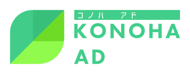 次世代AI広告チェックツール 『KONOHA AD』新機能実装のお知らせ