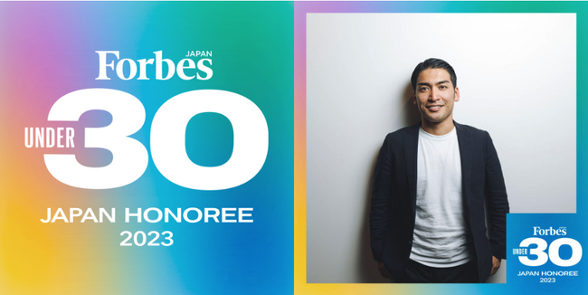『Forbes JAPAN 30 UNDER 30 2023（世界を変える30歳未満30人）』にアレスグッド代表の勝見仁泰が選出