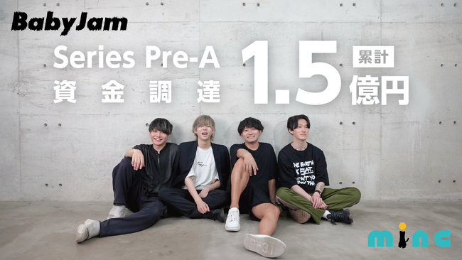 音楽アーティスト×インフルエンサーのマッチングサービス「Meme」運営の株式会社BabyJam、プレシリーズAラウンドで累計1.5億円を調達しブランド名を「minc」へと刷新。