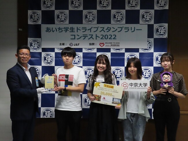 【JAF愛知】「あいち学生ドライブスタンプラリーコンテスト2023」最終審査会を開催します！
