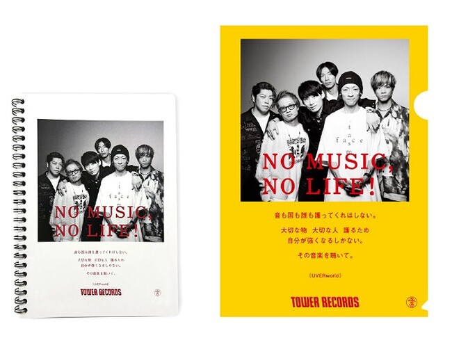 UVERworld × タワレコ「NO MUSIC, NO LIFE.」コラボグッズが9/22(金)に発売決定！