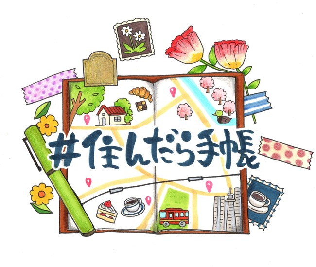 街の魅力を美声で紹介！「AuDee（オーディー）」新コンテンツ『聴いて楽しむ 、#住んだら手帳』配信開始